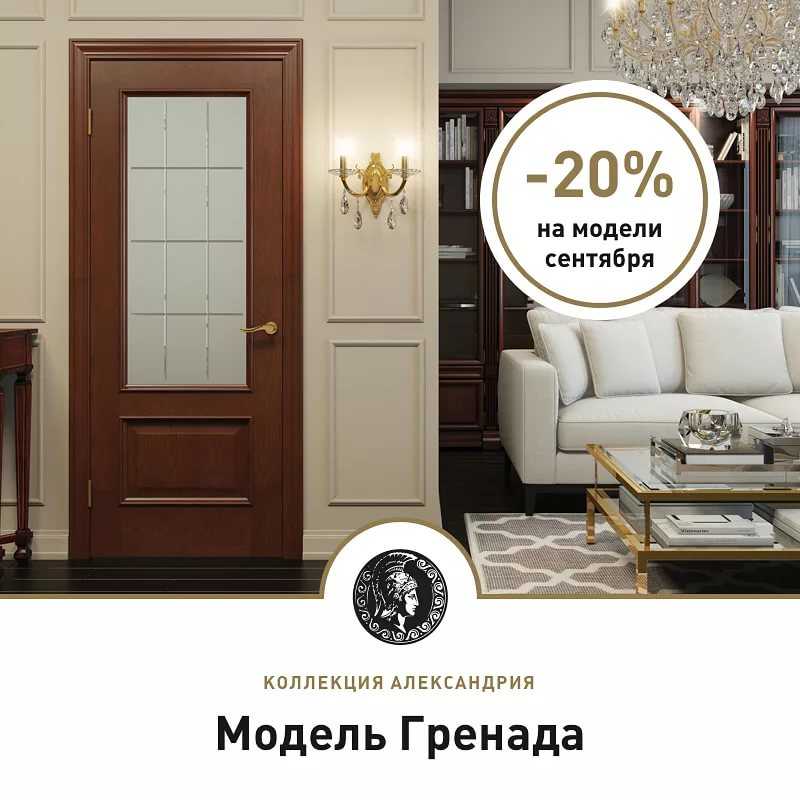 Александрийские двери отзывы - продажа и установка дверей - первый независимый сайт отзывов россии