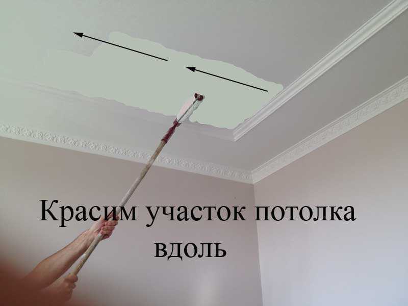 Как красить потолок валиком