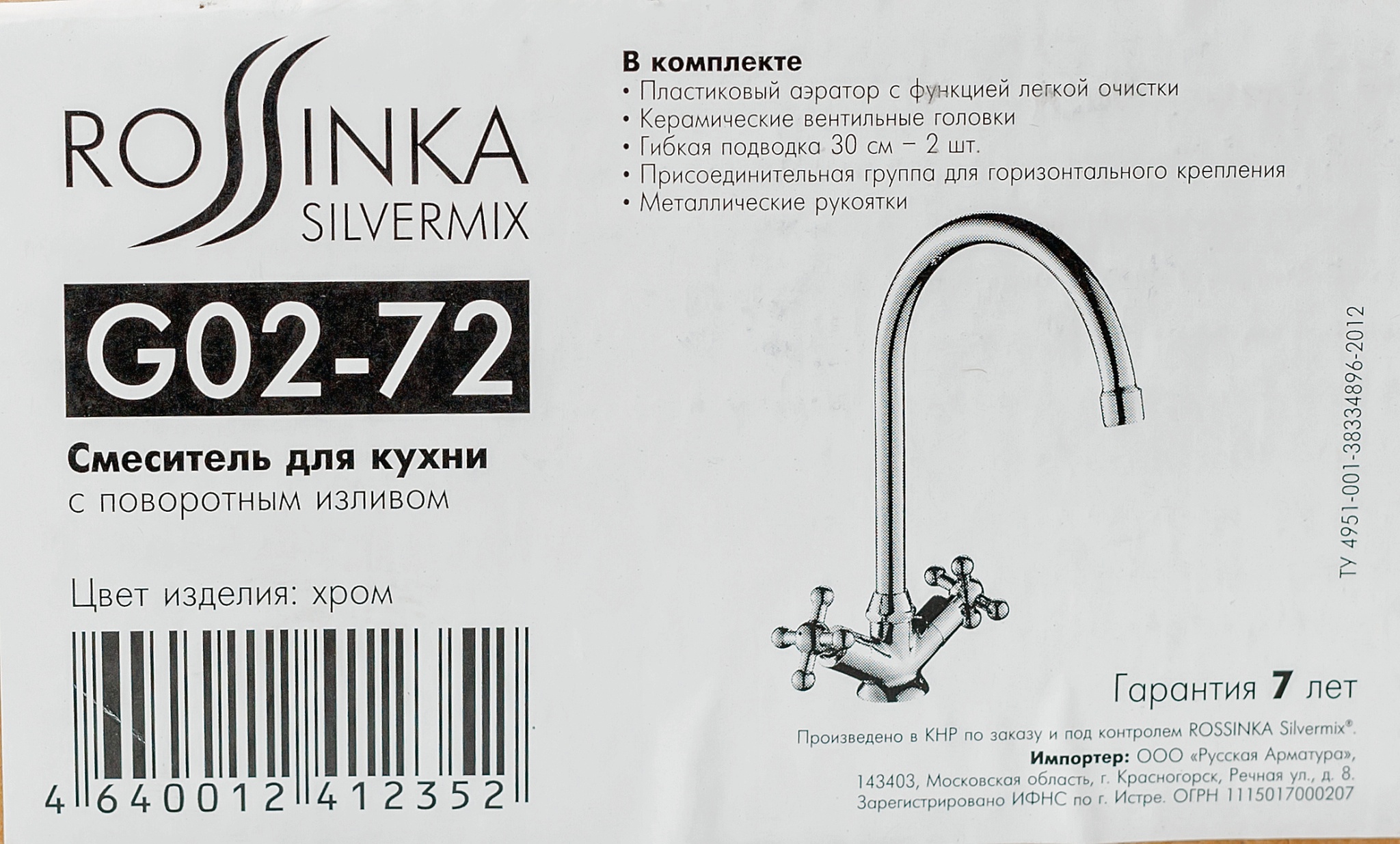 Смесители rossinka: гигиенический кран для ванны или раковины, silvermix и другие популярные модели, отзывы сантехников о качестве продукции фирмы