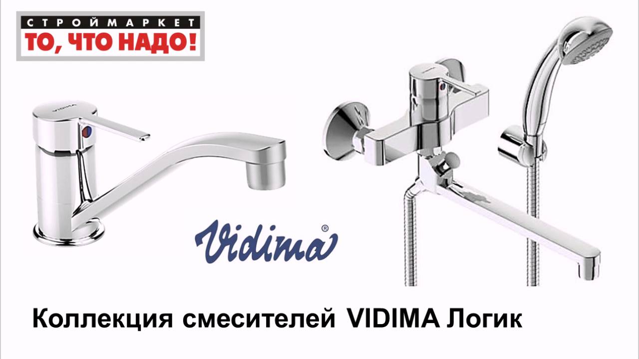 Смеситель vidima для ванны - достоинства и недостатки, рейтинг лучших моделей