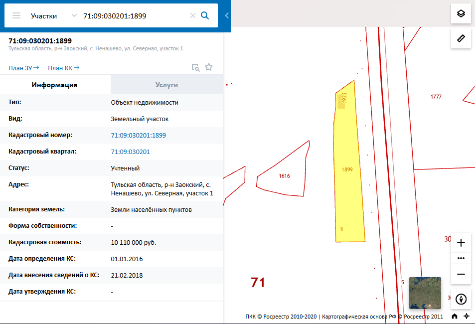 Pkk5 rosreestr ru - публичная кадастровая карта онлайн