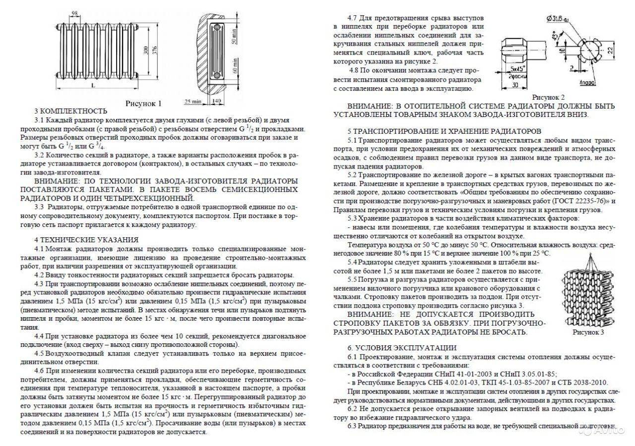 Чугунные радиаторы мс 140 - технические особенности и преимущественные характеристики