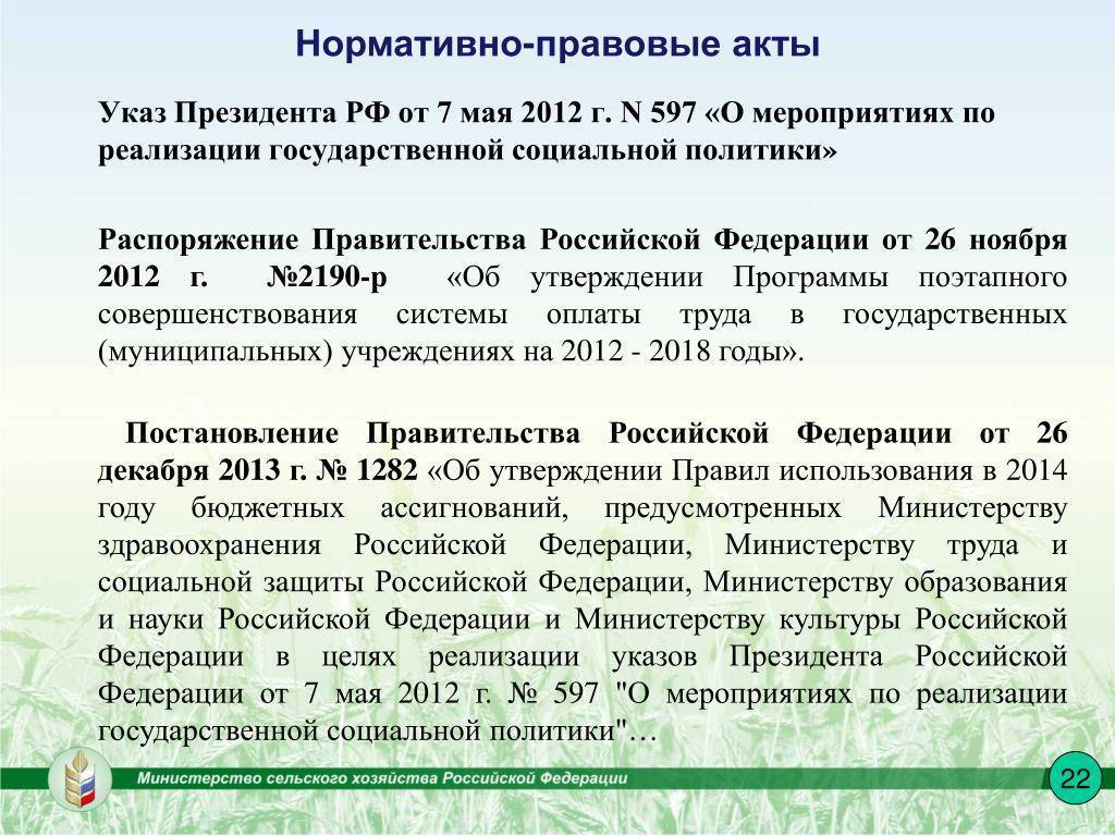 Инструкция по межеванию земель (утв. роскомземом 08.04.1996)
