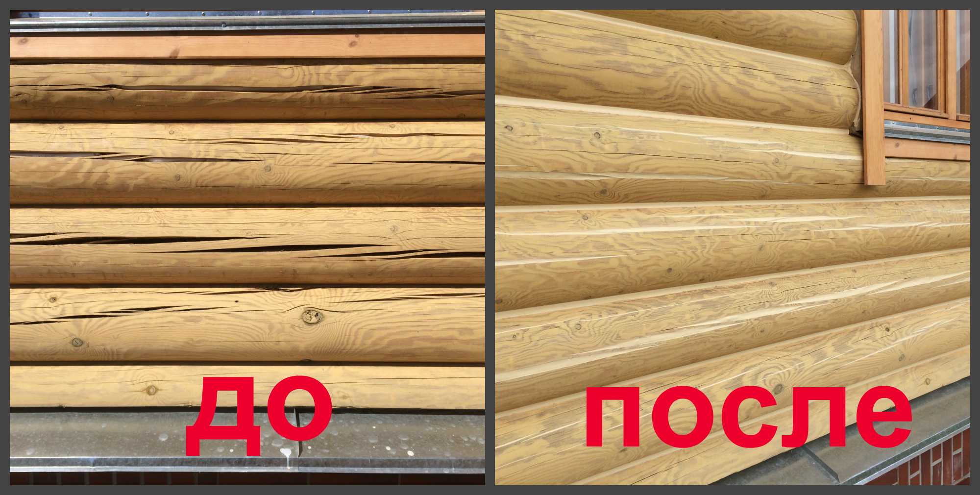 Как устранить трещины в древесине: технологии и материалы