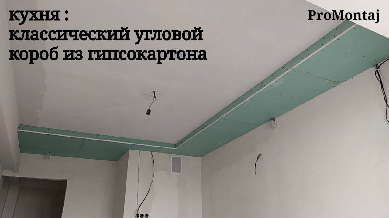 Потолок из гипсокартона с подсветкой: инструкция как сделать короб своими руками, видео и фото