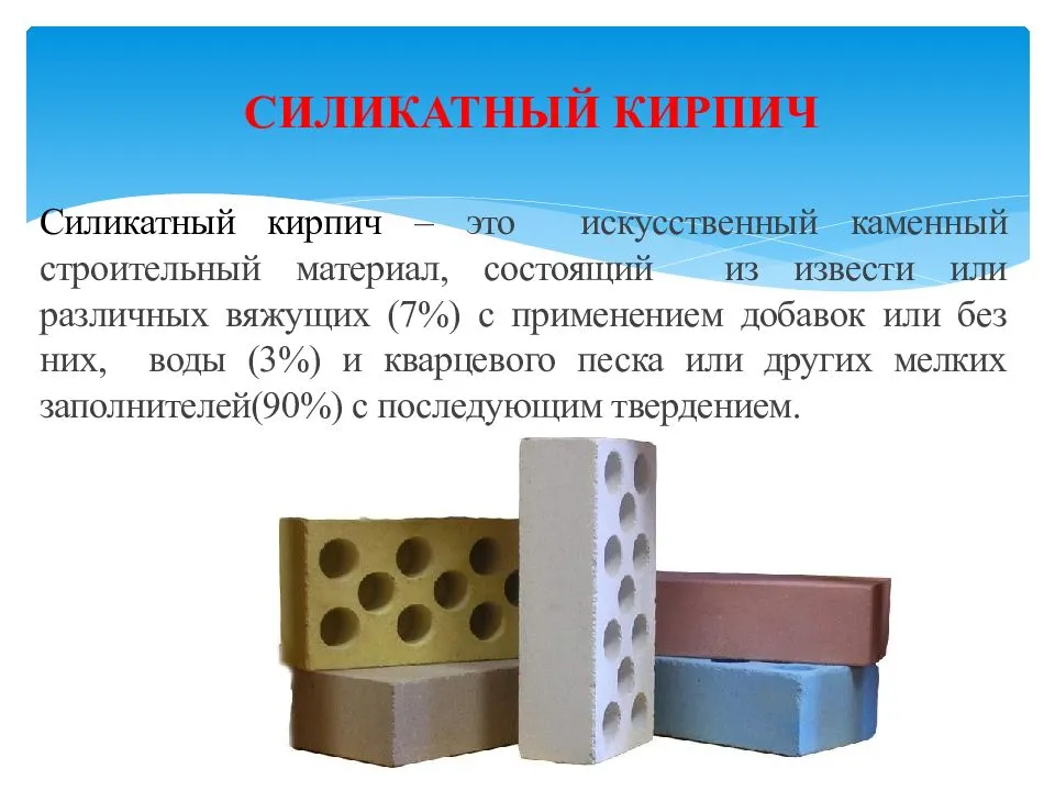 Что собой представляет ячеистый бетон и какие у него технические характеристики