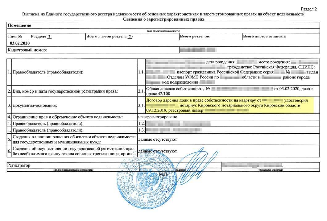 Регистрация договора аренды земельного участка: в росреестре 2023