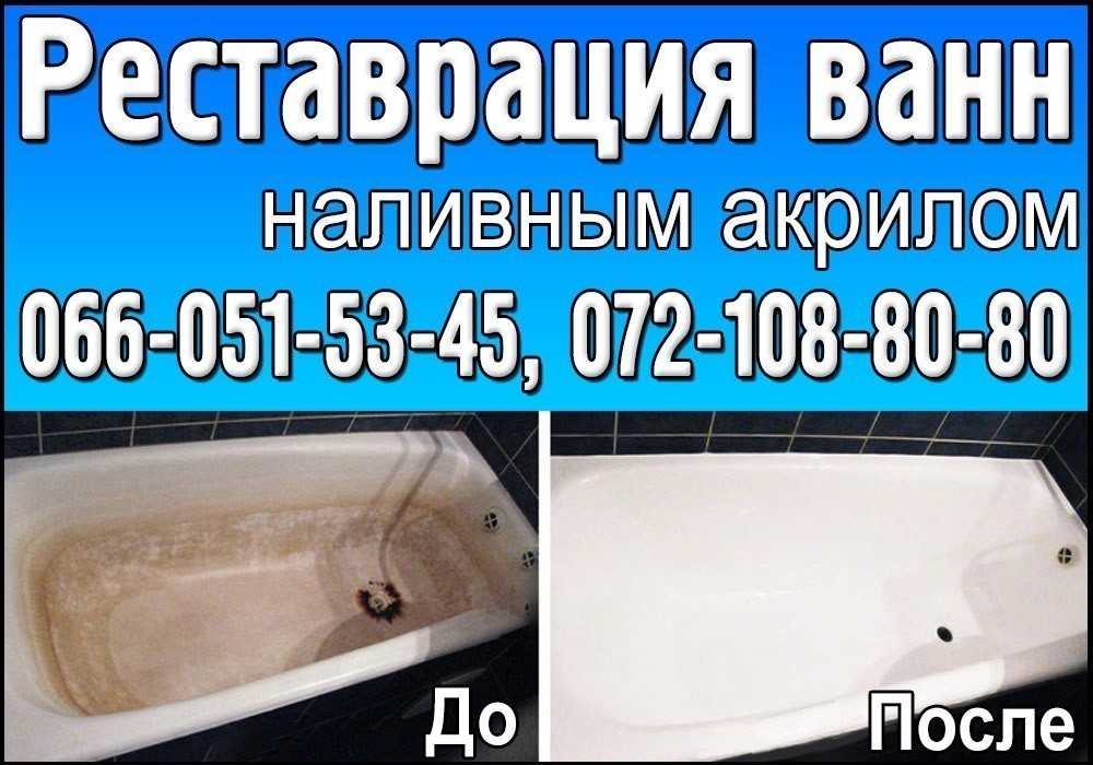 Покрытие ванны жидким акрилом: отзывы мастеров / zonavannoi.ru
