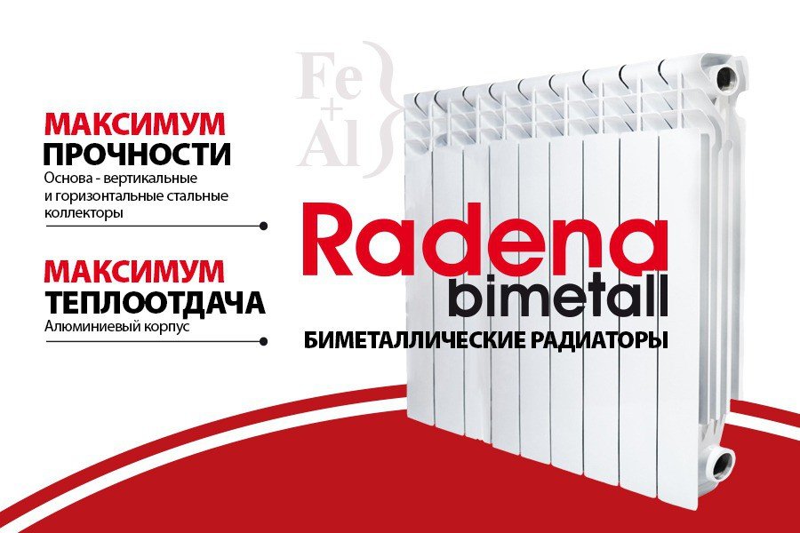 Итальянские биметаллические радиаторы отопления – отзывы о sira, radena, xtreme