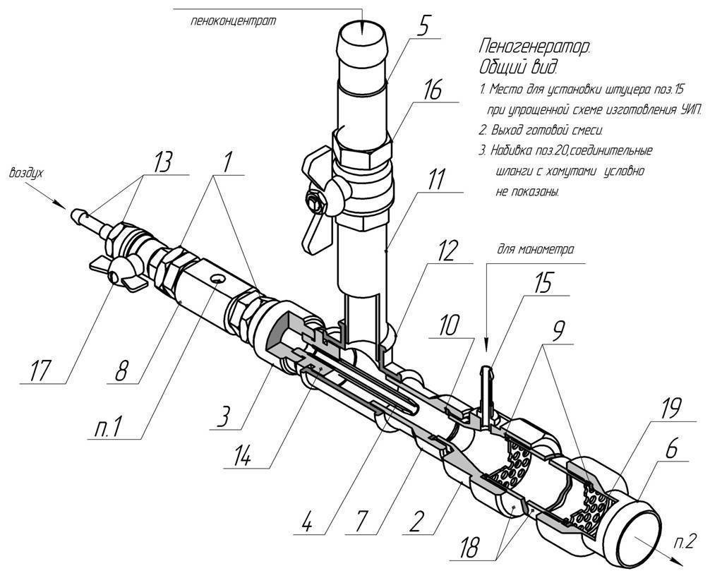 Пеногенератор для пенобетона чертежи