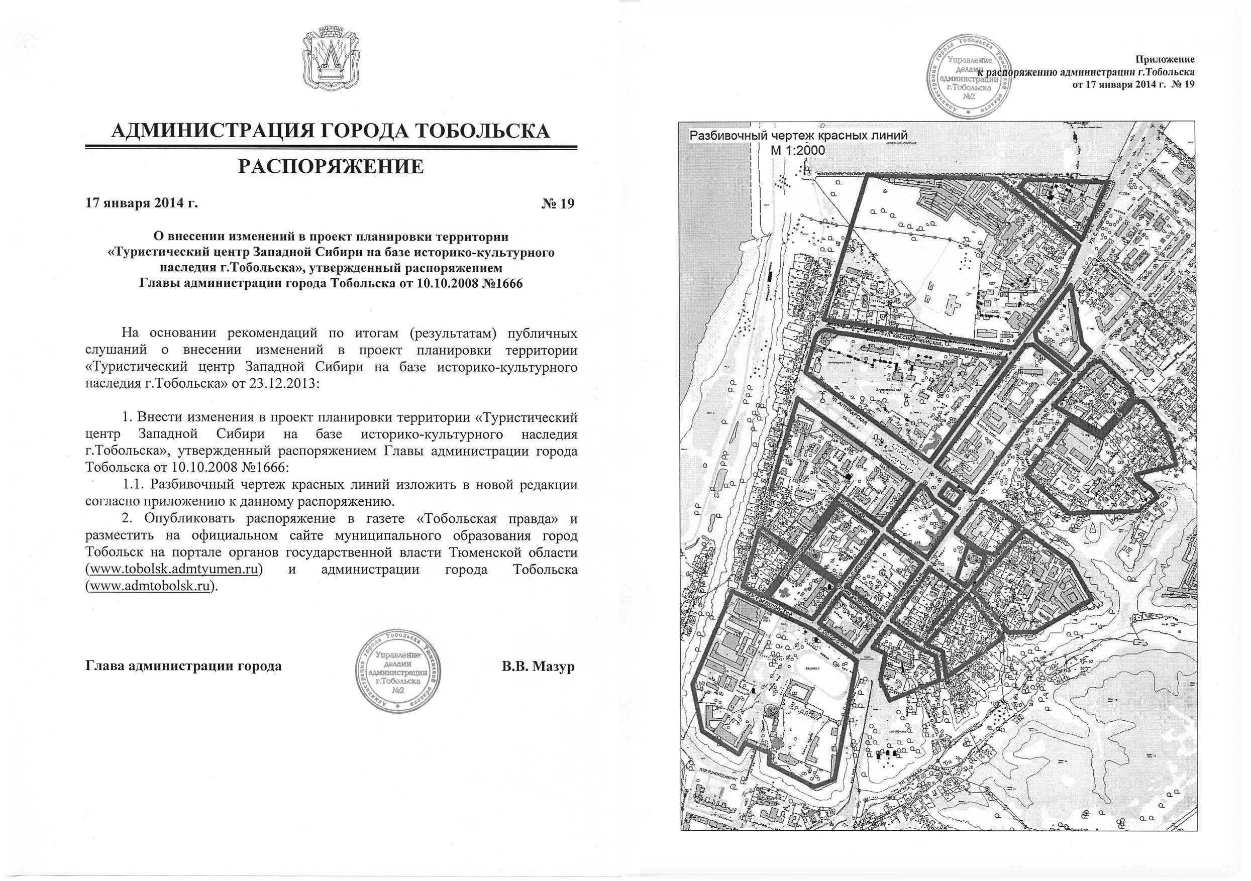 Правила составления и примеры проектов планировки территории и проект межевания территории