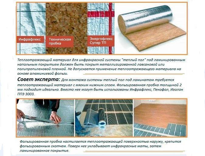 Утеплить бетонный пол под ламинат: обзор материалов, особенности .