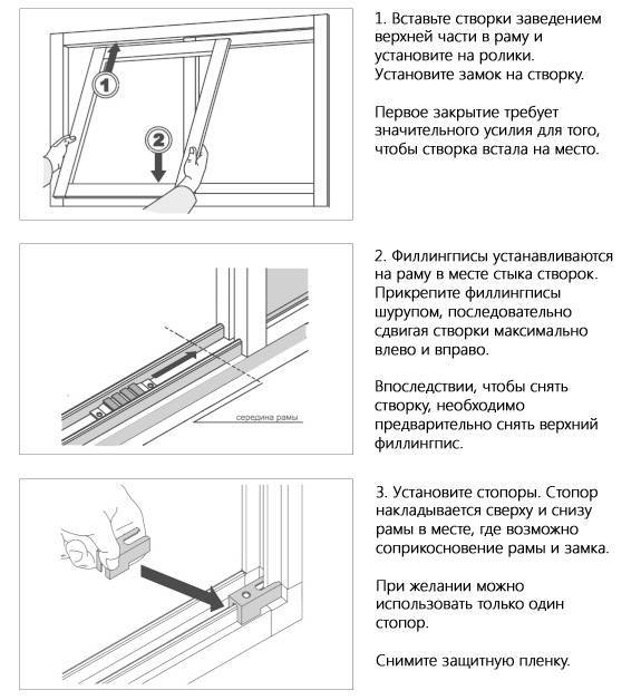 Инструкция по сборке алюминиевых раздвижных окон - клуб мастеров