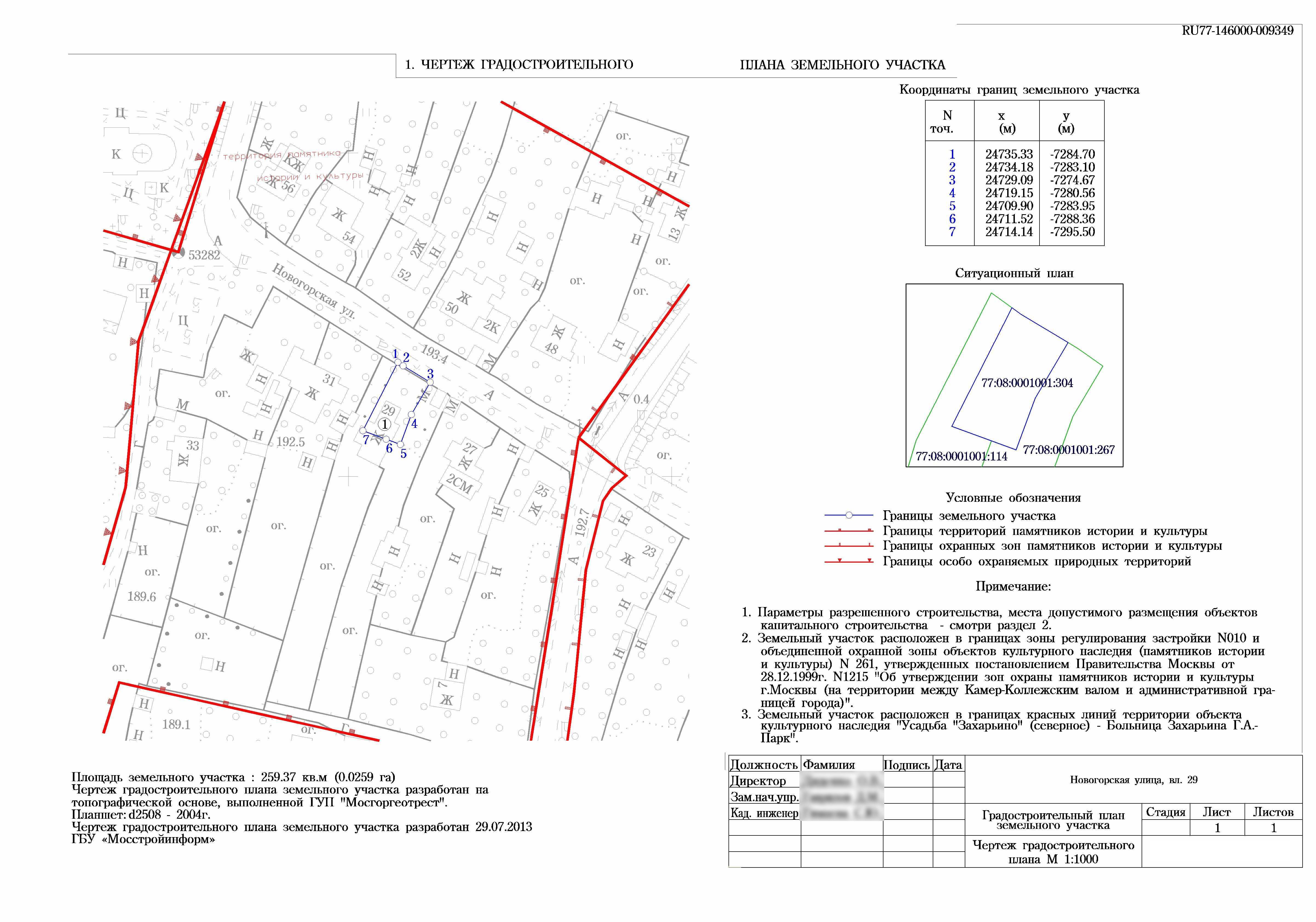 Топографический план земельного участка: как получить по кадастровому номеру, посредством проведения работ | baskal45.ru