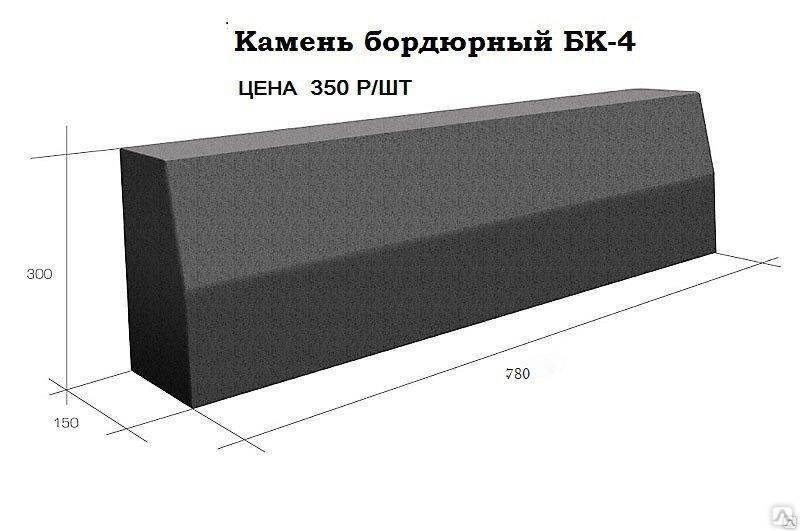 Установка бр 100.30 15. Бортовой камень бр 100.20.8. Бетонный бортовой камень бр100.20.8. Установка бортового камня технология. Вес бордюра.