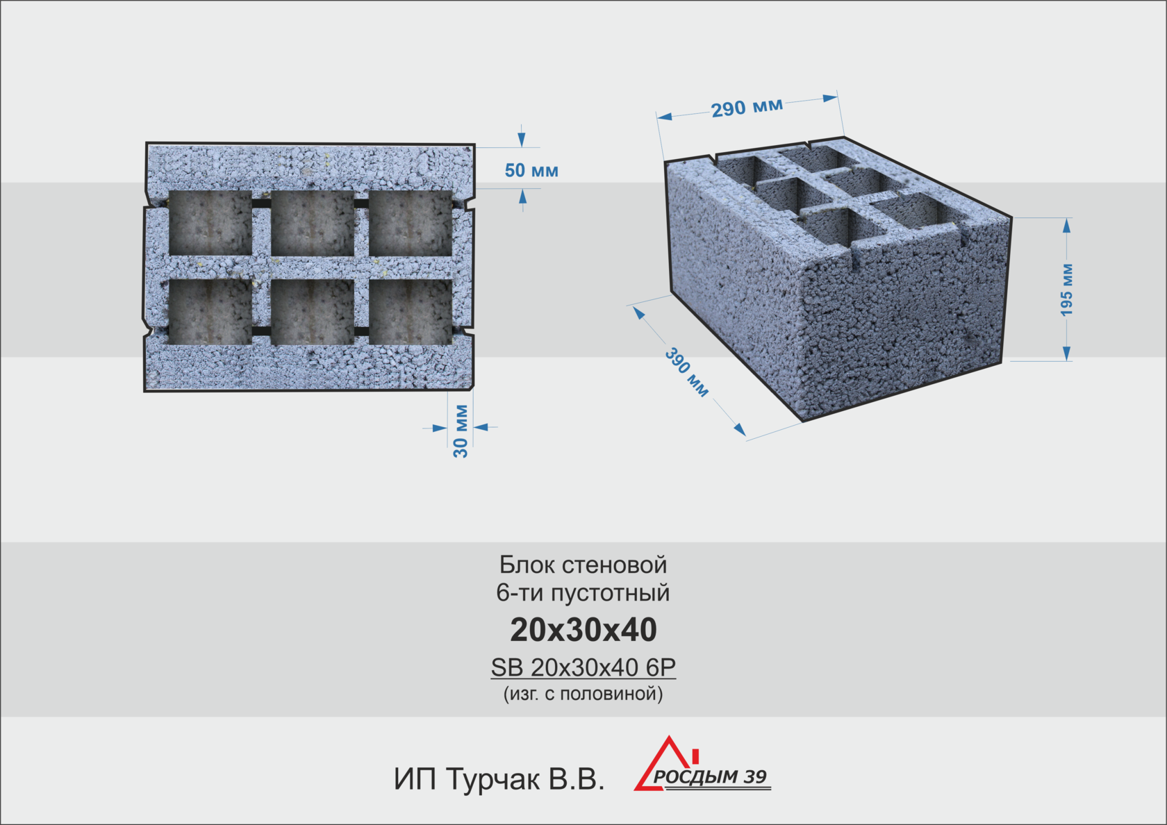 Размеры керамзитобетонных блоков: как выбрать для строительства стен дома керамзитные изделия по толщине, ширине и высоте; стандартные и нестандартные габариты