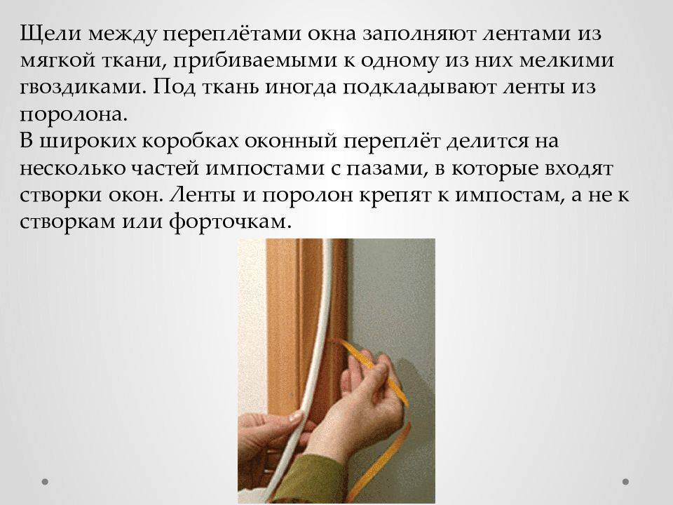 Эффективные способы утепления окон на зиму своими руками - uteplenieplus.ru