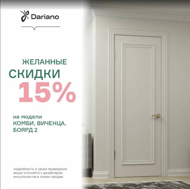 Двери дариано: обзор бренда | онлайн-журнал о ремонте и дизайне
