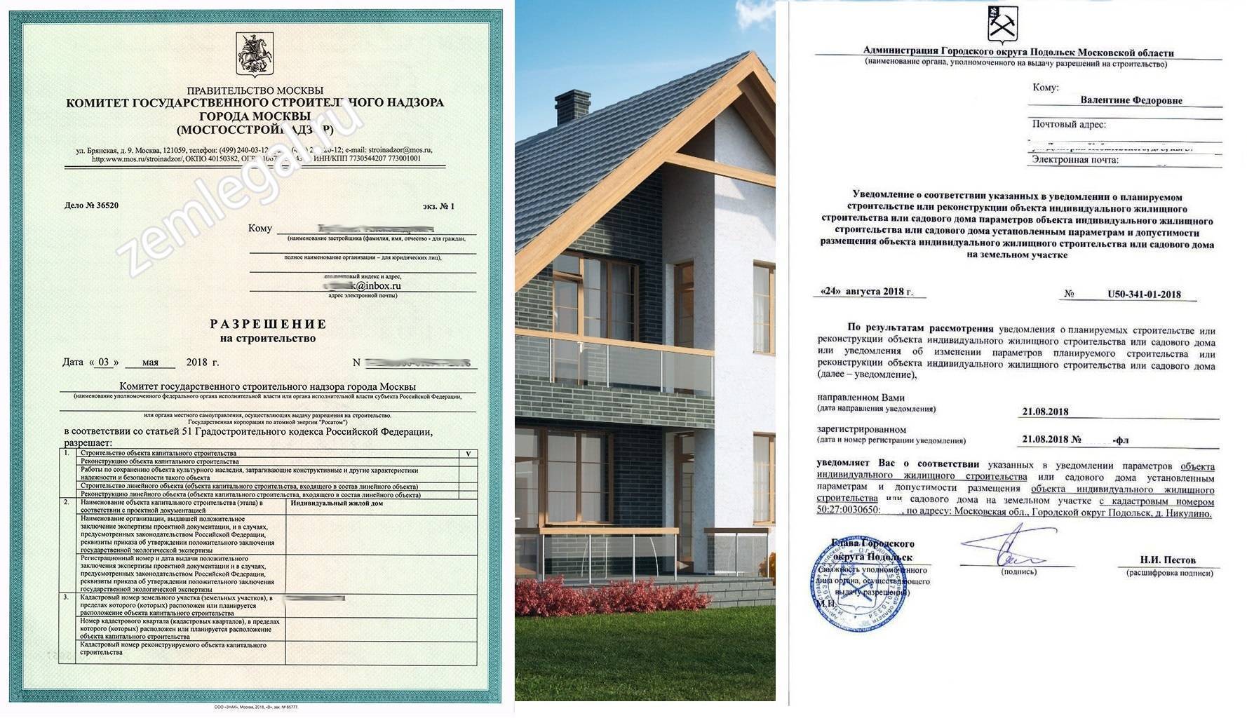 Разрешение на строительство дома на собственном участке: документы, срок действия, особенности оформления