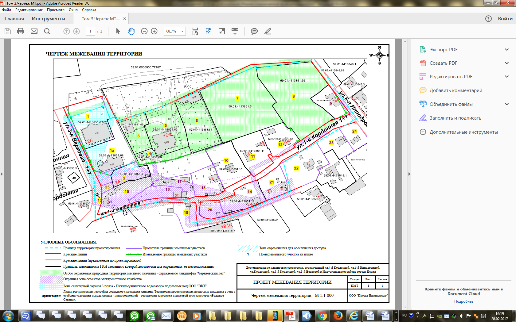 Как подготовить и утвердить схему расположения земельного участка на кадастровом плане территории