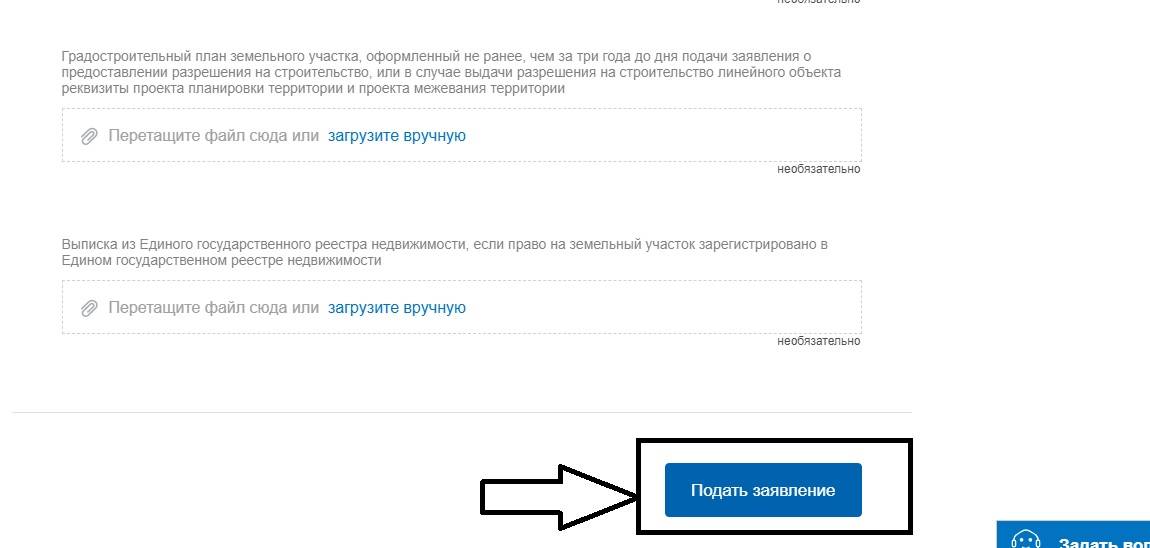 Межевание земельного участка через госуслуги: пошаговая подача заявки онлайн, стоимость и сроки | baskal45.ru