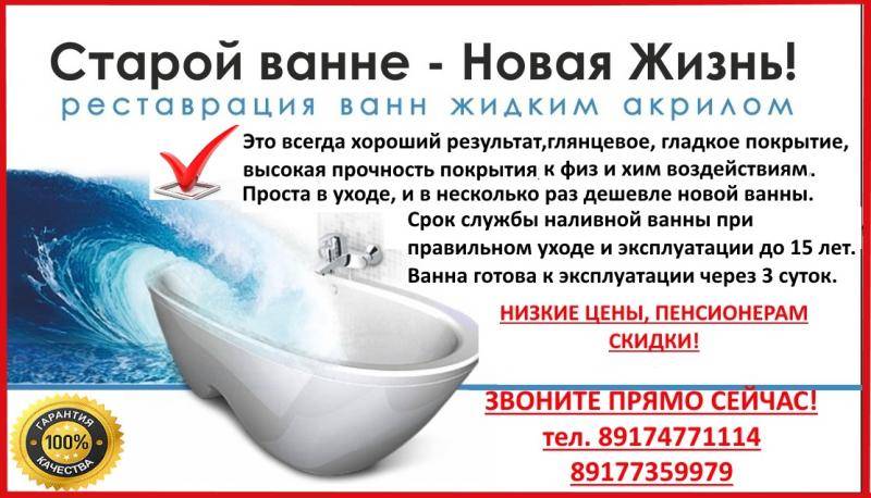 Наливная ванна, жидкий акрил: отзывы и советы мастеров / zonavannoi.ru