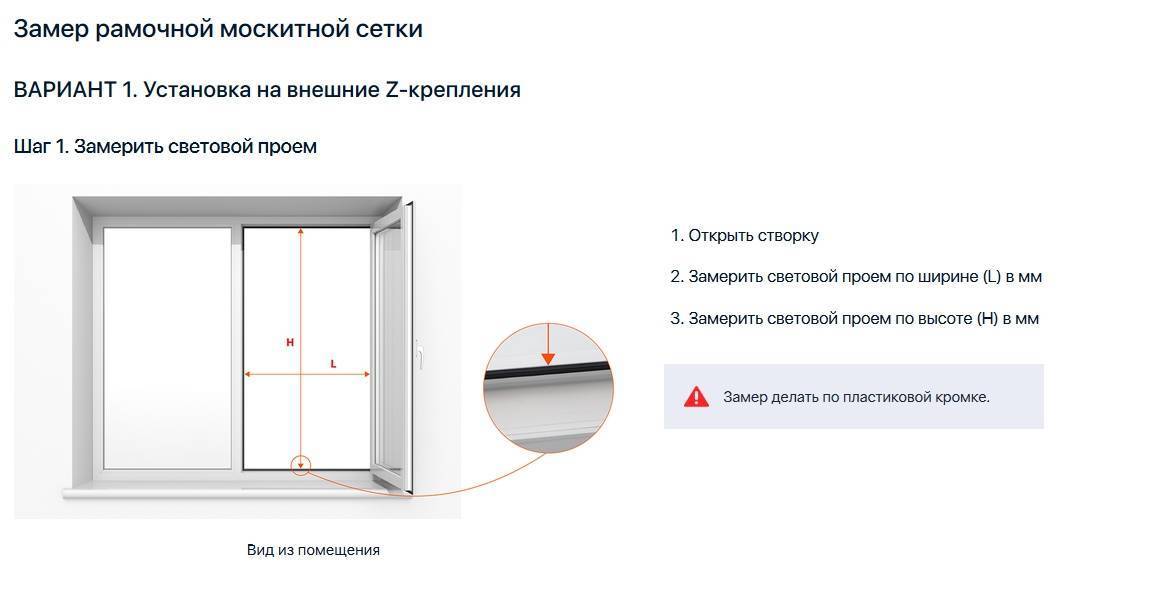 Москитная сетка на окна: выбираем готовую или делаем сами | строительный портал rmnt.ru | дзен