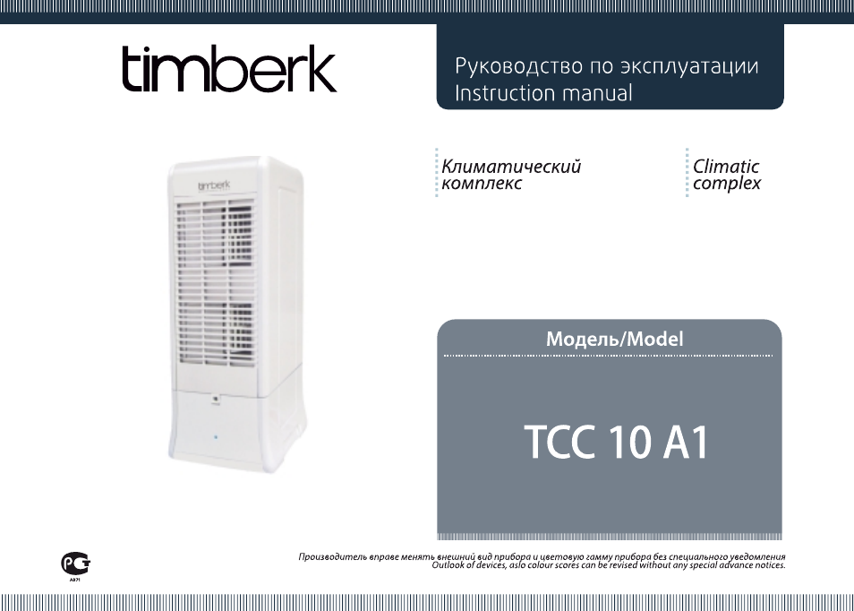 Обзор кондиционеров timberk: коды ошибок, сравнение характеристик мобильных и настенных моделей